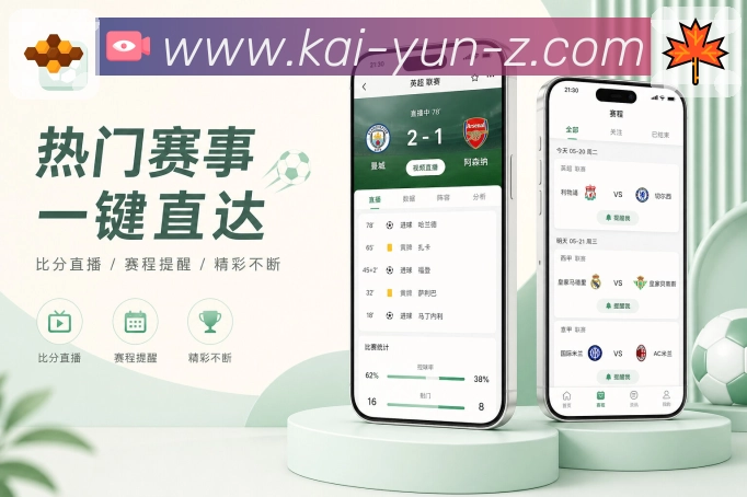 App 展示图